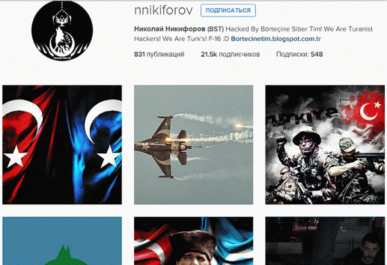 Турецкие хакеры взломали Instagram министра связи России