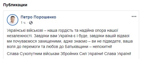 Порошенко и Турчинов поздравили военнослужащих Сухопутных войск Украины с профессиональным праздником