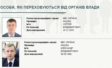 Экс-чиновники Нафтогаза братья Кацубы объявлены в розыск