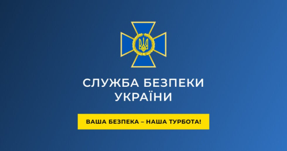 Служба безпеки попереджає про нову тактику російських спецслужб: ворог намагається завербувати українців, видаючи себе за СБУ