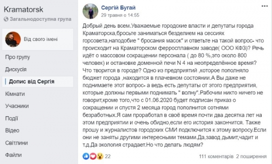 На “КФЗ” остановят доменную печь и сократят минимум 70% сотрудников 