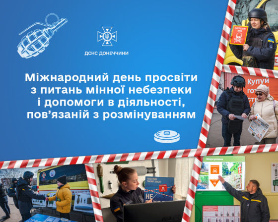 На Донеччині через порушення правил мінної безпеки постраждали 36 людей