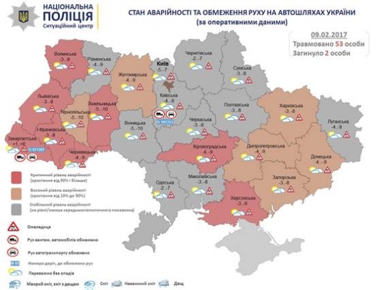 На дорогах в восьми областях Украины сохраняется критическая ситуация