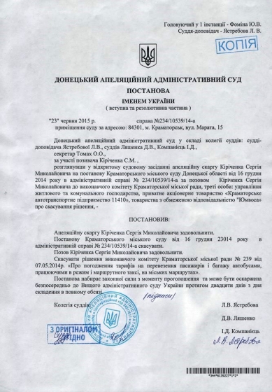В Краматорске снизили тарифы на проезд в маршрутных такси