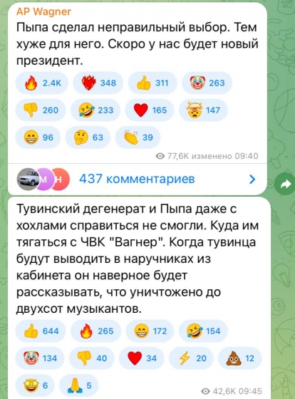 Путін зробив неправильний вибір, скоро у нас буде новий президент, - ПВК &quot;Вагнер&quot;