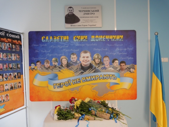В городах Донецкой области чтят память Героев Небесной Сотни 