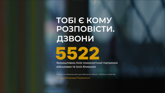 &quot;Коли болить душа - треба йти до психолога&quot;, - ветеран Гудименко звернувся до військових з ініціативою