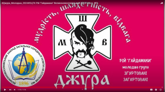 Визначено переможців обласного етапу гри «Сокіл» («Джура») серед наймолодших учасників