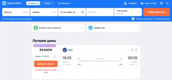 Відразу після виступу Путіна росіяни розкупили всі прямі квитки на 21 вересня в Стамбул і Єреван