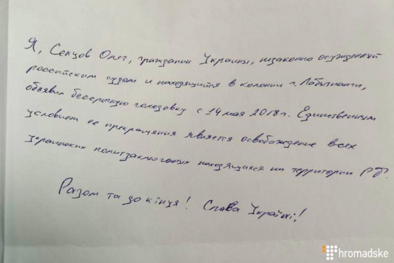 Незаконно заключенный в России Сенцов объявил голодовку 