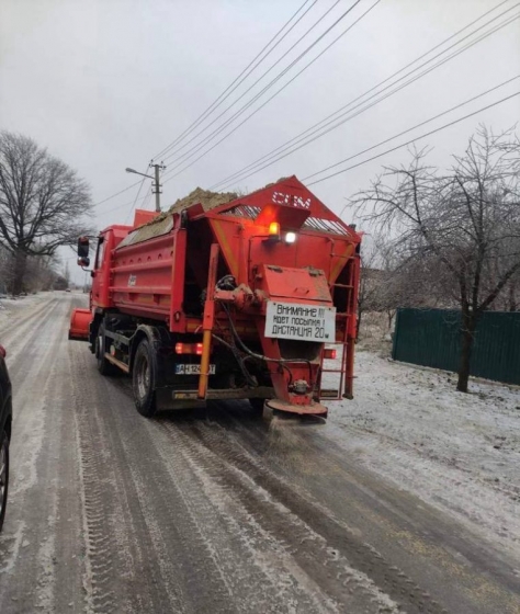 КП ДРУАС кинув усі сили на боротьбу з ожеледицею