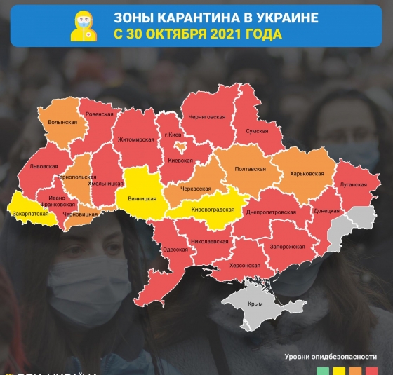 &quot;Красная&quot; зона к концу недели охватит 15 областей: полный список ограничений 