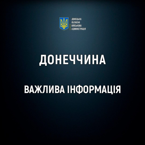 Ремонт Другого Донецького водогону завершено