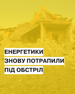 Фахівці ДТЕК Донецькі електромережі потрапили під обстріл під час робіт
