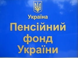 У Краматорську змінюється адреса прийому громадян спеціалістами Пенсійного фонду