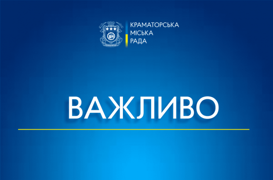 У Краматорську працюють над відновленням зв’язку від “Vodafone”