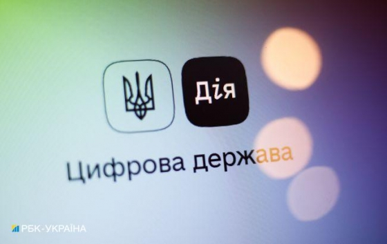 На портале &quot;Дия&quot; появится регистрация призывников, военнообязанных и резервистов 
