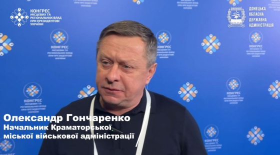 Олександр Гончаренко взяв участь у засіданні Конгресу місцевих та регіональних влад при Президентові України