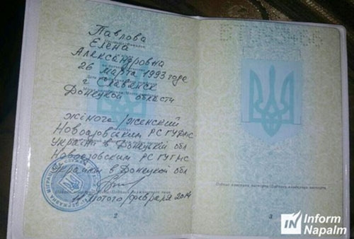 Жена боевика