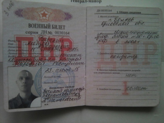 раевский