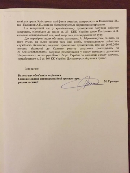 БПП вернула должность скандальному Кононенко