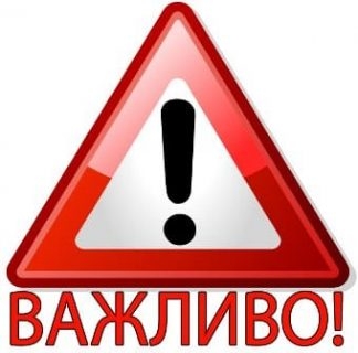 Адреси укриттів