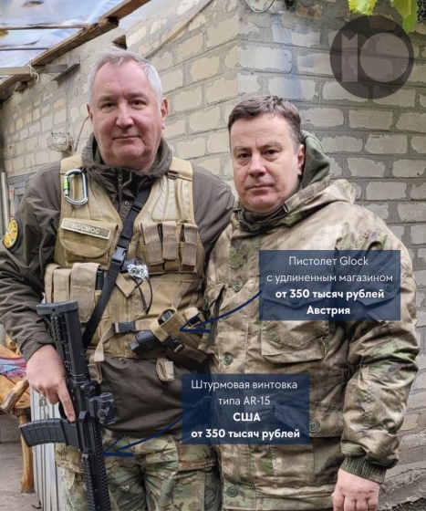 Екс-куратор російського ВПК Рогозін на Донбасі красується в НАТОвському екіпіруванні вартістю понад мільйон