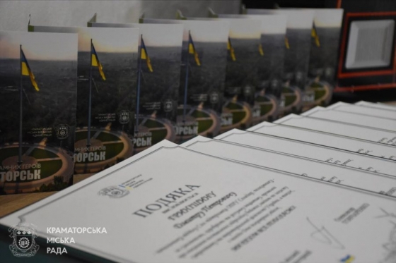 У Краматорську привітали зі святом військових інженерів