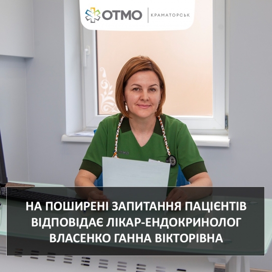 Лікар-ендокринолог Ганна Власенко: &quot;Вузли щитоподібної залози — це дуже часто діагностована патологія&quot;