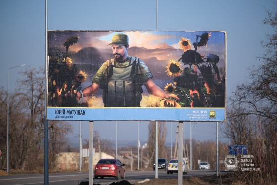 В Донецкой области появились борды с портретами погибших воинов АТО/ООС 