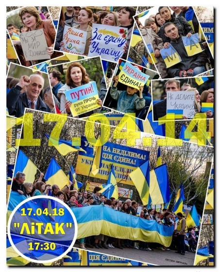 В Краматорске состоится марш за Единую Украину