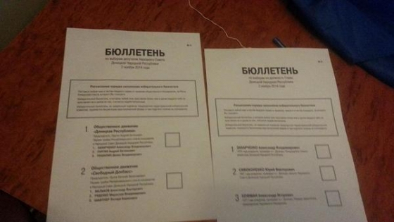 В сети появилось фото &quot;бюллетеня&quot; на псевдовыборах боевиков &quot;ДНР&quot;