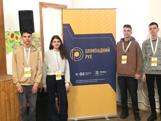 Участь юних географів Донеччини в IV етапі всеукраїнської учнівської олімпіади