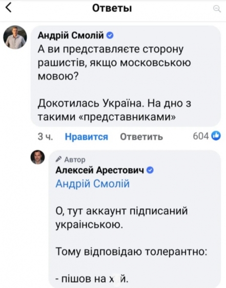 Мастер посылать. Скандал со спикером ТКГ