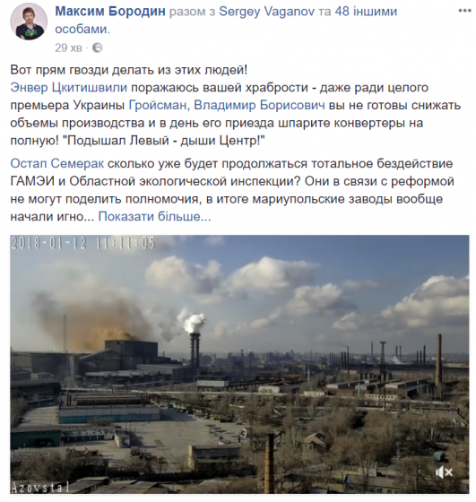 К приезду премьер-министра в Мариуполь на &quot;Азовстали&quot; &quot;отсалютовали&quot; выбросами 