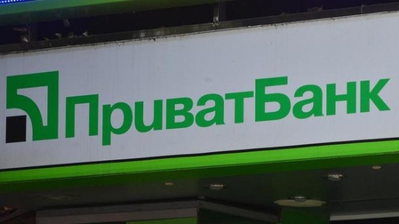 &quot;Приватбанк&quot; закрывает кредитные каникулы. Обязательные платежи возвращают 