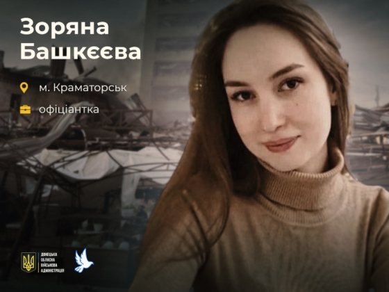Загальнонаціональна хвилина мовчання