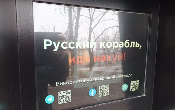 Водоматы в Краматорске послали русский корабль нах…й
