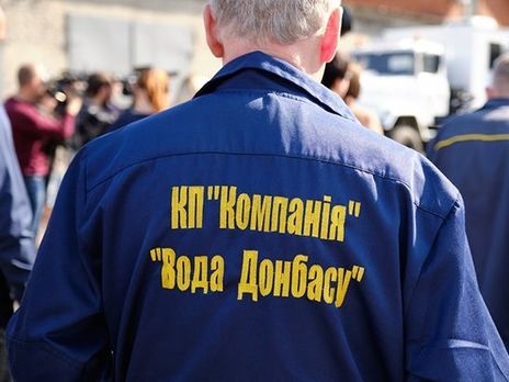 Красный Крест передал оборудование для трех подразделений «Воды Донбасса» 