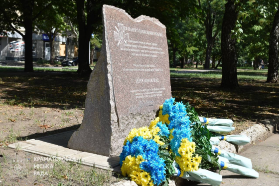 У Краматорську вшанували пам’ять захисників, які звільнили місто у 2014 році