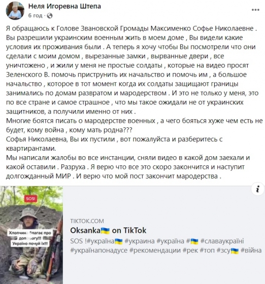 Обвинувачена в сепаратизмі ексмерка Слов’янська Штепа звинуватила ЗСУ в мародерстві
