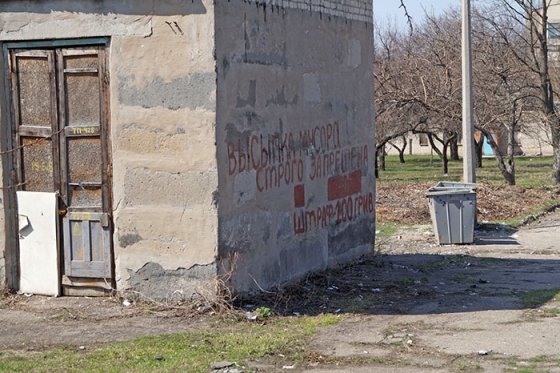 медицинские отходы