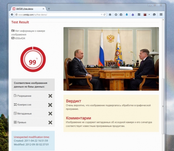 Новое фото Путина на сайте Кремля могло быть снято в 2011 году