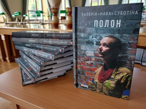 Захисниця Маріуполя Валерія Суботіна презентувала власну книгу у Києві