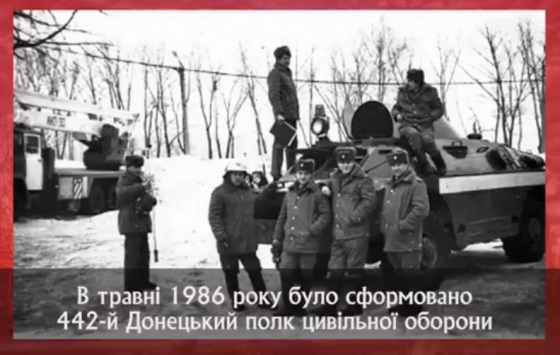 Музей історії розповідає про героїв-краматорців, учасників ліквідації наслідків аварії на Чорнобильській АЕС