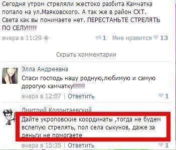 Боевики – жителям Донбасса: &quot;Вы нам даже за деньги не помогаете&quot;