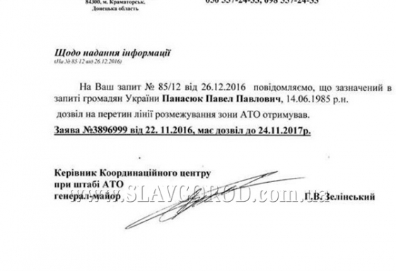 документ