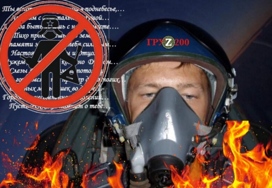 ЗСУ ліквідували російського льотчика, підполковника Потеміна