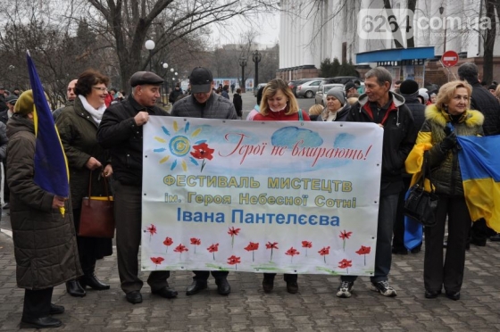 Краматорск Годовщина Майдана