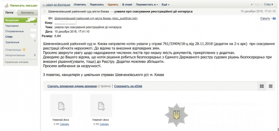 В киберполиции предупредили о вирусе, который маскируется под сообщения от госучреждений